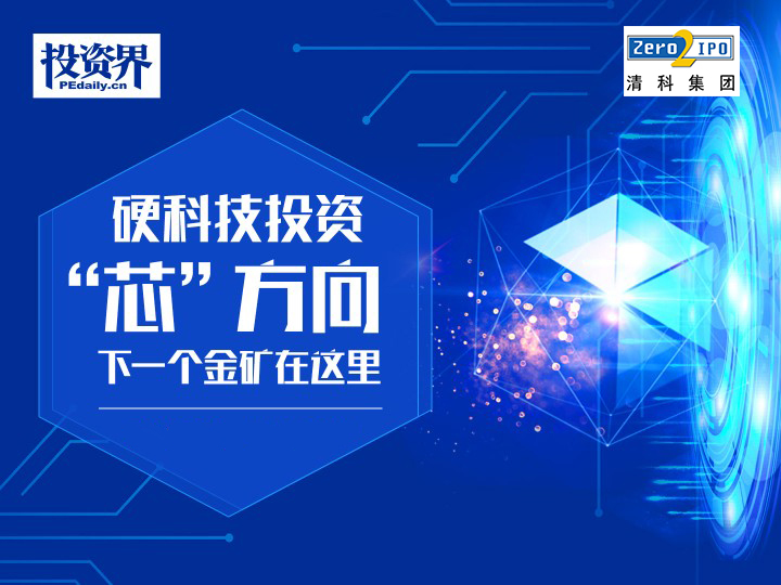 唐祖佳：產(chǎn)業(yè)鏈上看中國(guó)半導(dǎo)體的投資機(jī)會(huì)