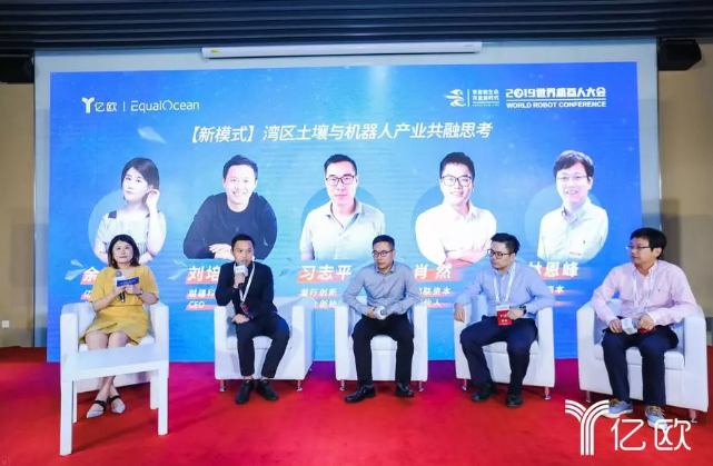 合創(chuàng)動(dòng)態(tài) | 合創(chuàng)資本副總裁林恩峰受邀出席2019世界機(jī)器人大會(huì)——大灣區(qū)機(jī)器人生態(tài)協(xié)同發(fā)展論壇