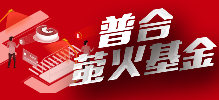 「合創(chuàng)資本」首發(fā)天使基金，培育下一輪經(jīng)濟(jì)增長(zhǎng)風(fēng)口！