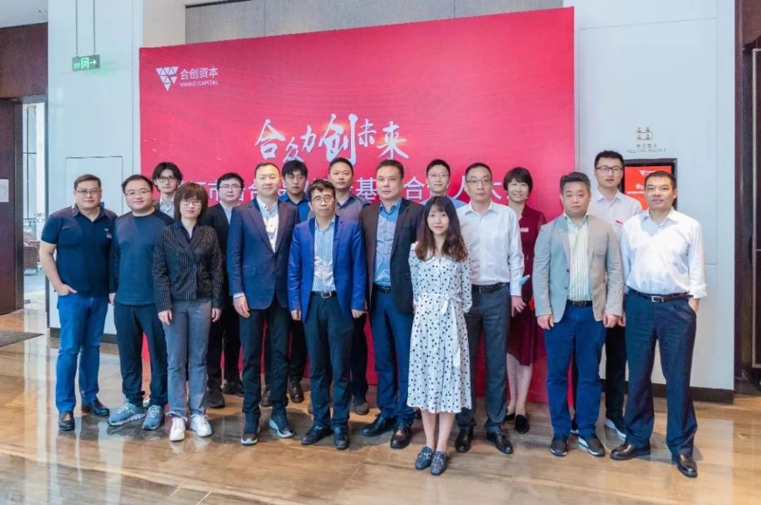 鎮(zhèn)江市普合股權(quán)投資基金合伙人大會(huì)圓滿落幕