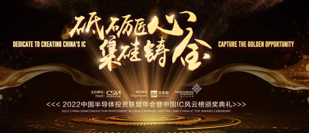 「合創(chuàng)資本」蟬聯(lián)中國IC風(fēng)云榜“年度最佳早期投資機(jī)構(gòu)獎”等多項榮譽(yù)